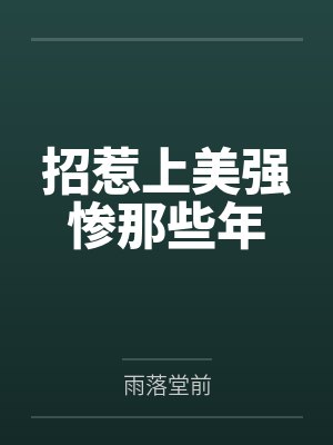 重生男神从做游戏开始网盘