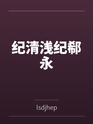 神父与男孩