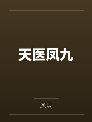 文娱2000捧女星百倍返利正版阅读