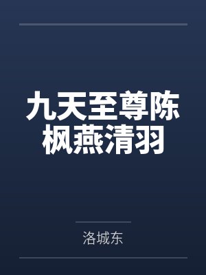 尹少辰