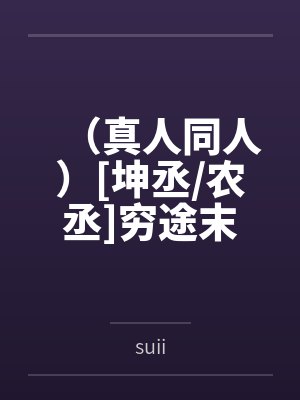 挥剑问情小说