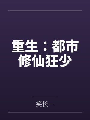 陌青怡南宫询全文阅读