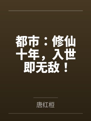 四合院我林飞真的是个好人啊