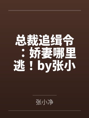 仙门走出的男人女主