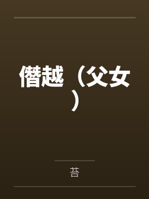 超品医仙笔趣阁
