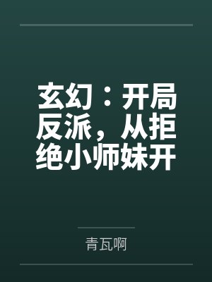 陈凡完颜娇