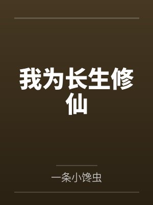 天辰姜义