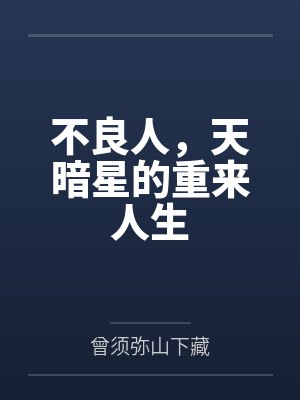 李星云阳叔子