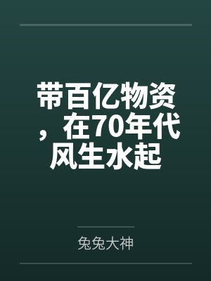 君卿卿君一