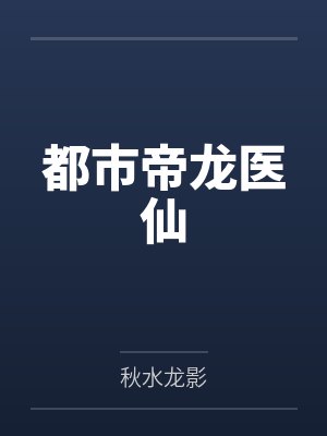 叶枫薛诗璇