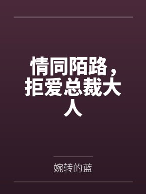 路子陌阎皓南