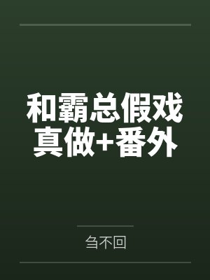 林谨言蒋可可
