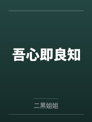 陆晨瑾成辕